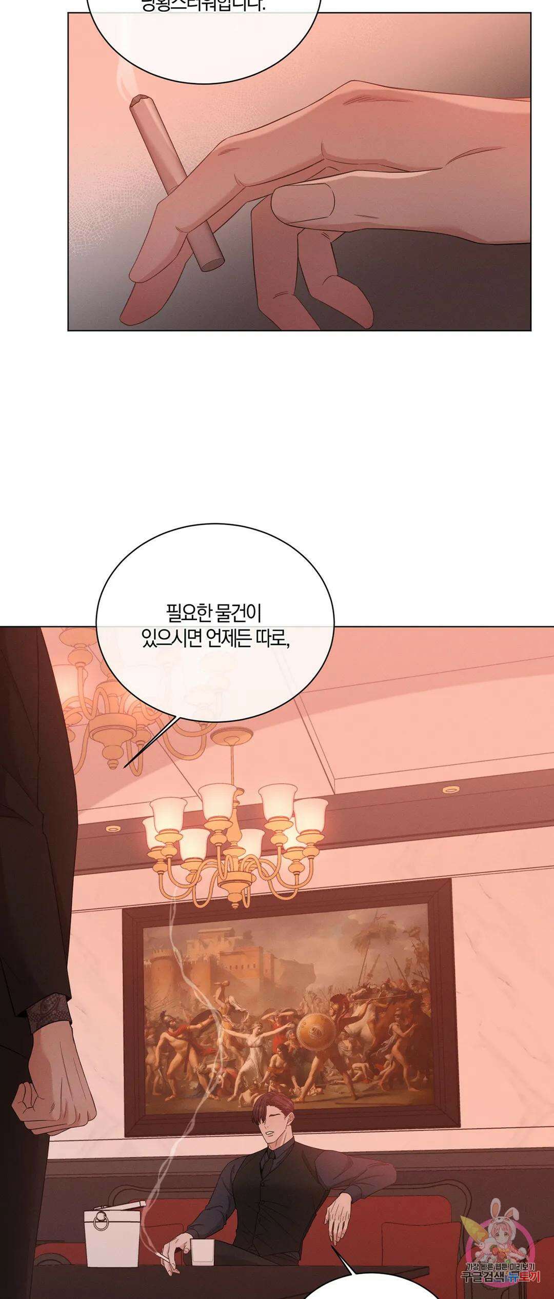 민모션 12화 11