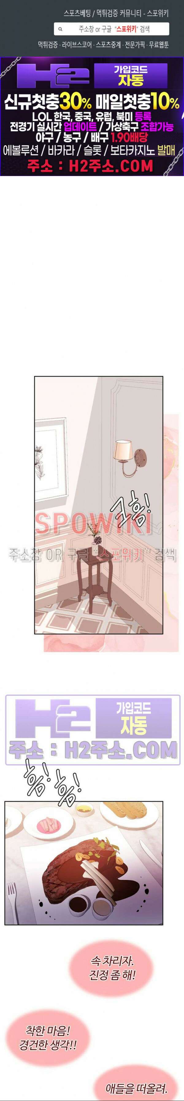 천일의 아내 시즌2 64화 1