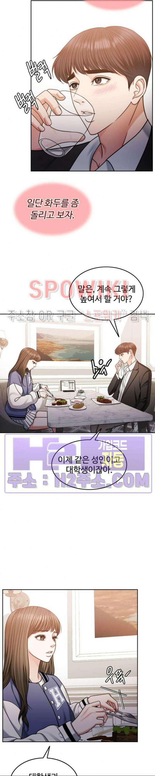 천일의 아내 시즌2 64화 2