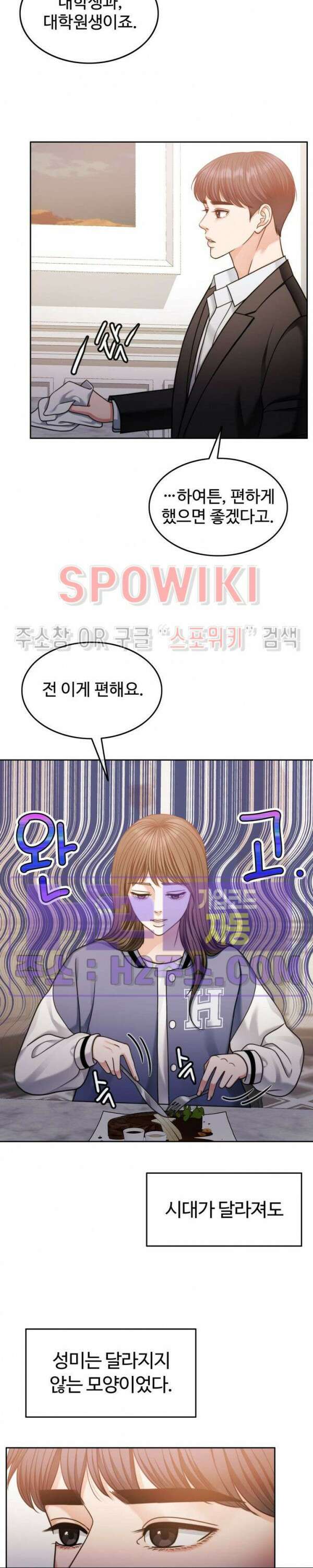 천일의 아내 시즌2 64화 3