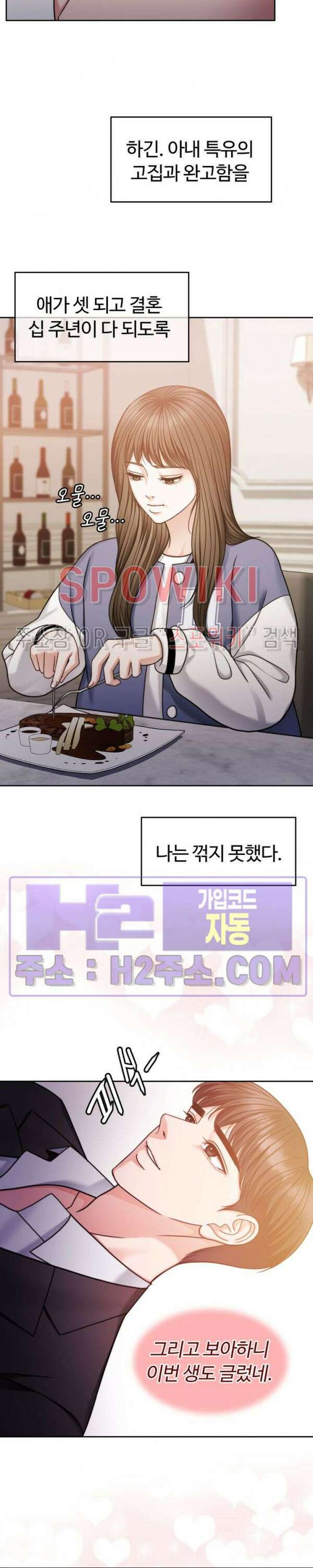 천일의 아내 시즌2 64화 4