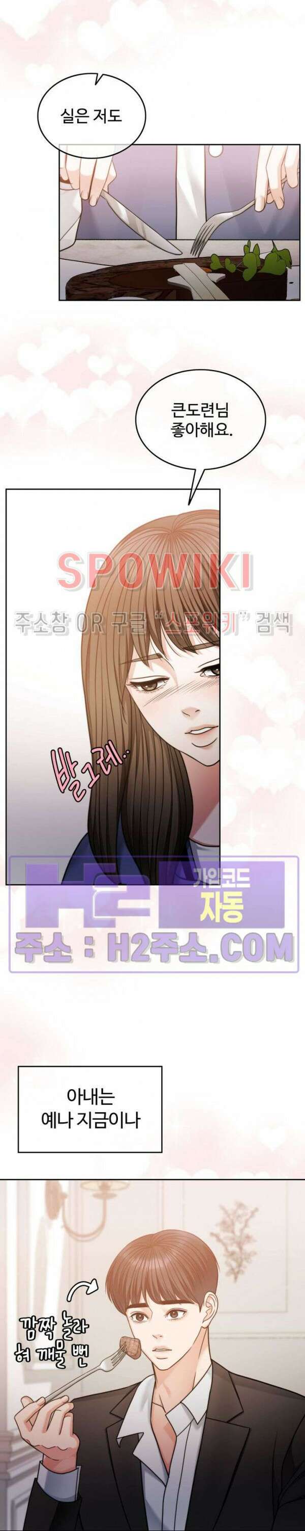천일의 아내 시즌2 64화 5