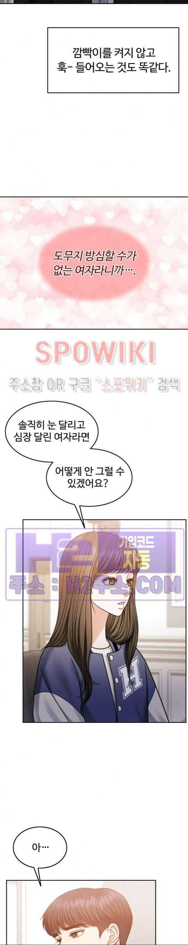 천일의 아내 시즌2 64화 6