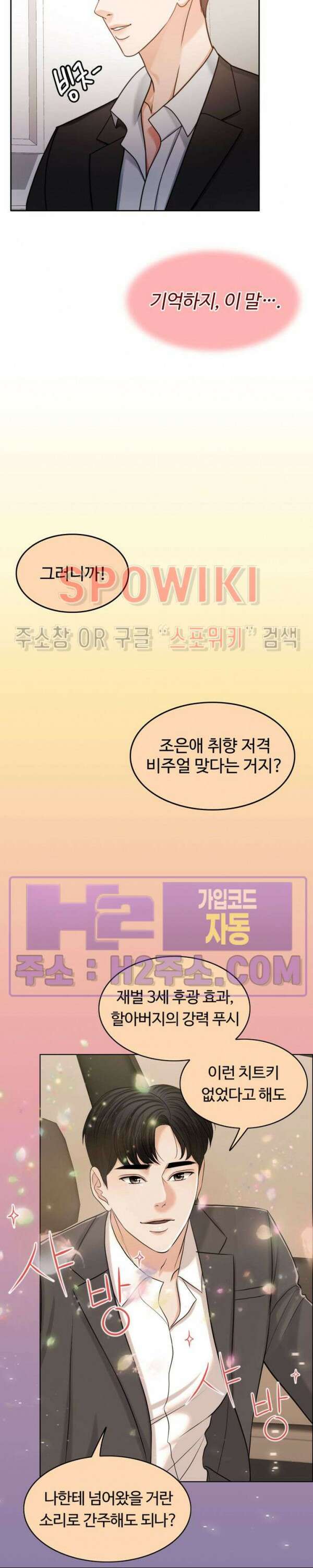 천일의 아내 시즌2 64화 7