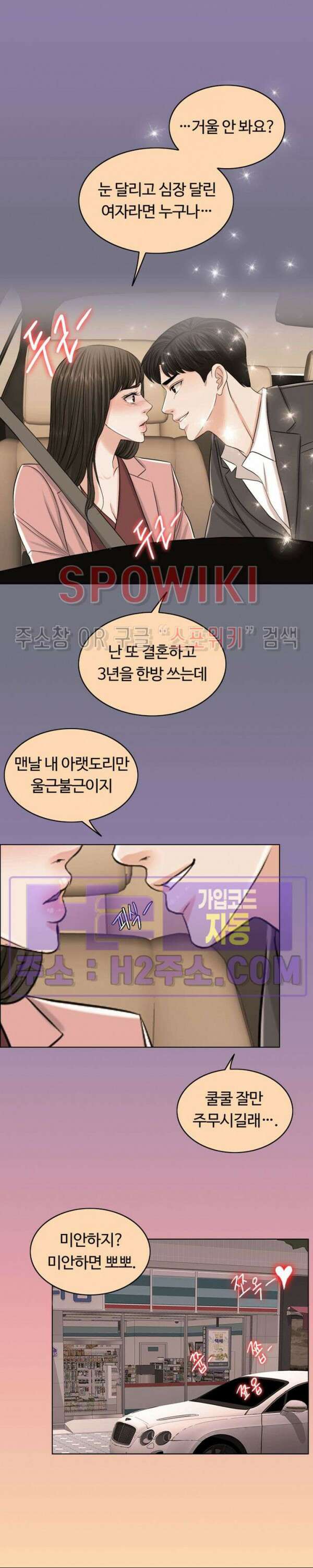 천일의 아내 시즌2 64화 8