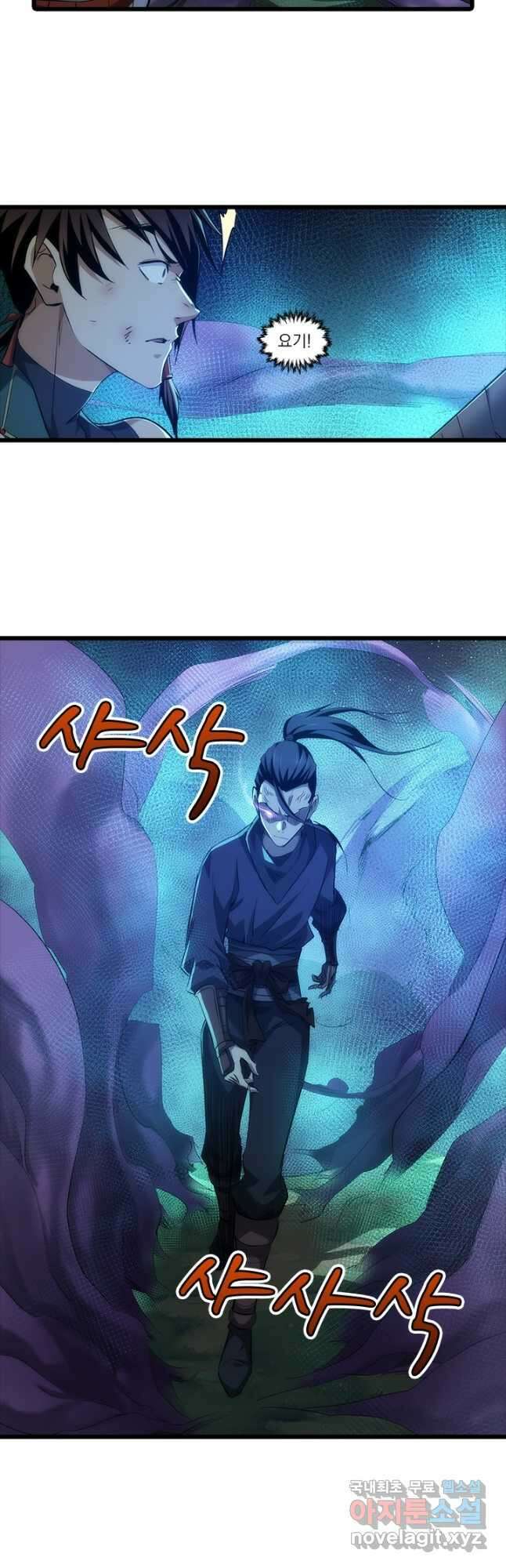 멸수라전 39화 3