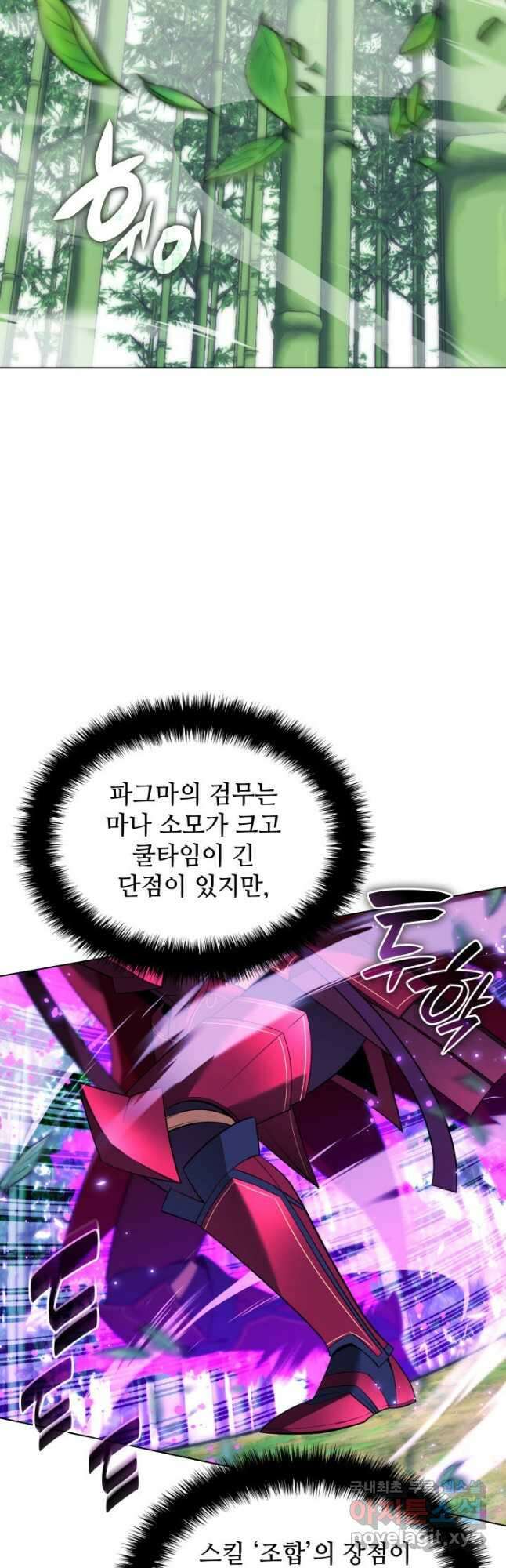 템빨(카카오) 199화 2