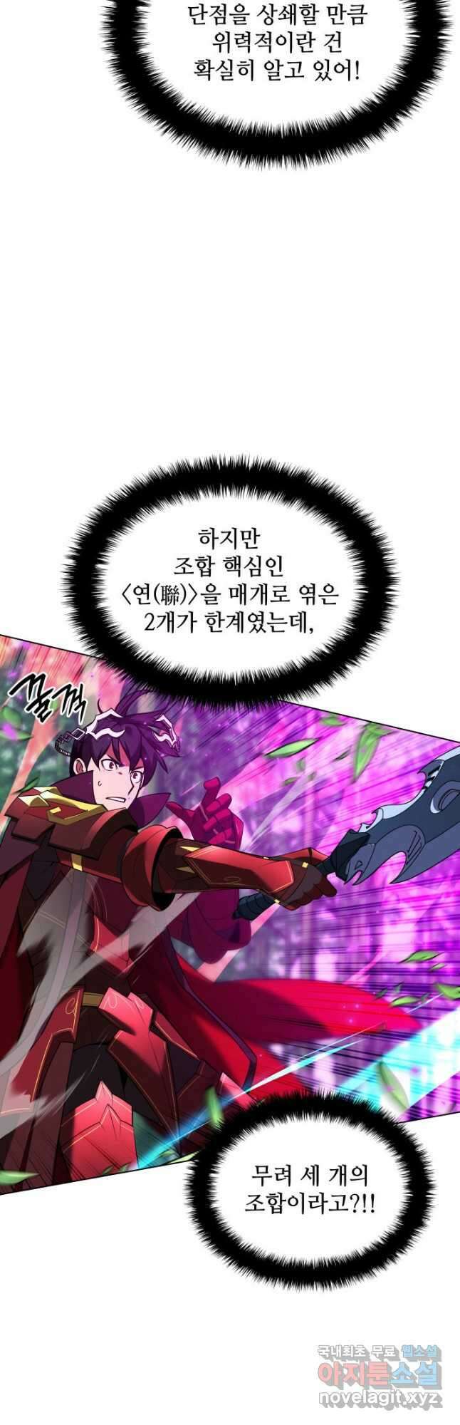 템빨(카카오) 199화 3