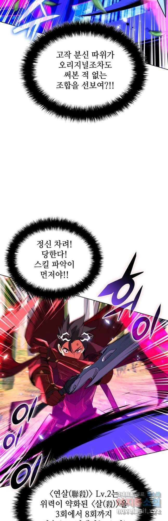 템빨(카카오) 199화 5
