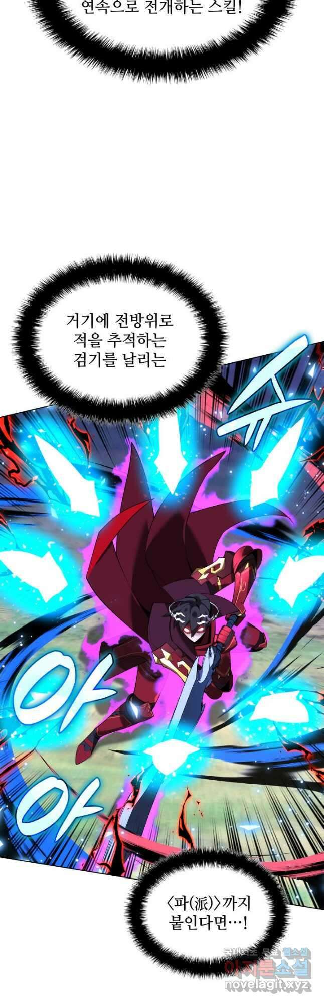 템빨(카카오) 199화 6