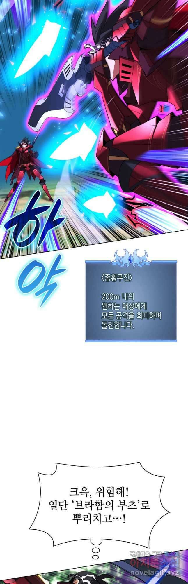 템빨(카카오) 199화 9