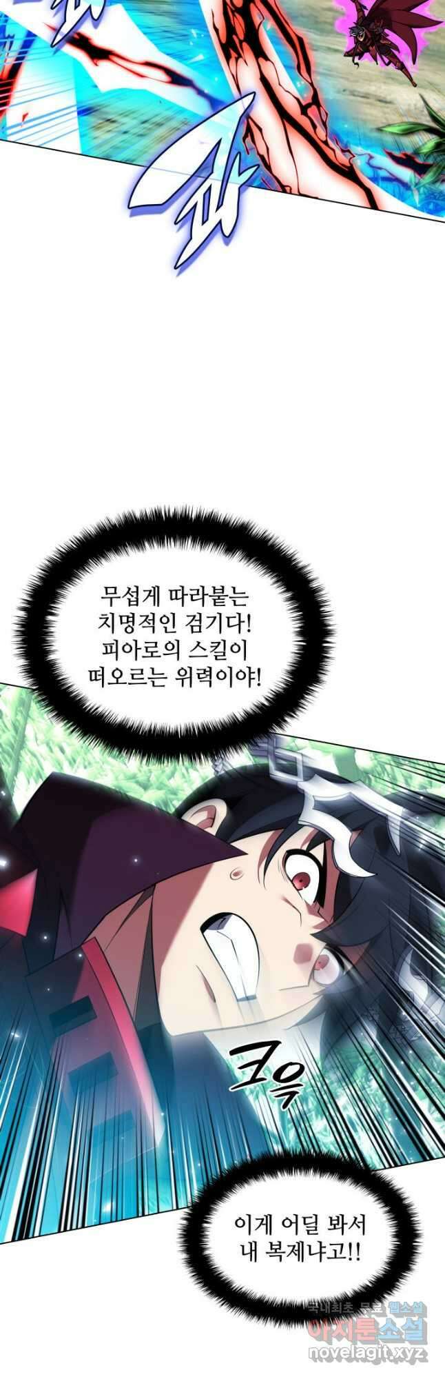 템빨(카카오) 199화 12