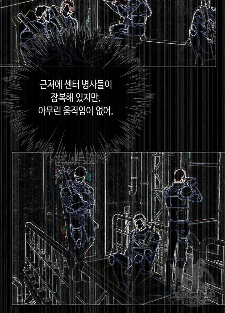 제로 : 아포칼립스의 회귀자 96화 7