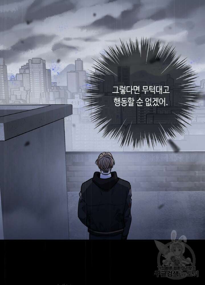 제로 : 아포칼립스의 회귀자 96화 10