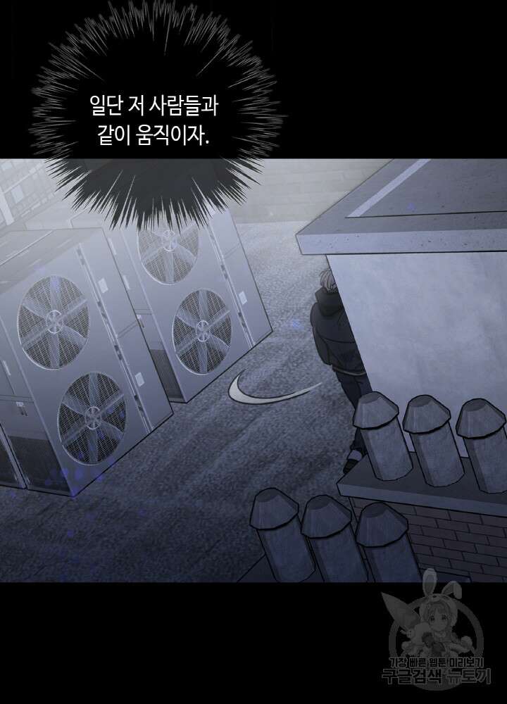 제로 : 아포칼립스의 회귀자 96화 11
