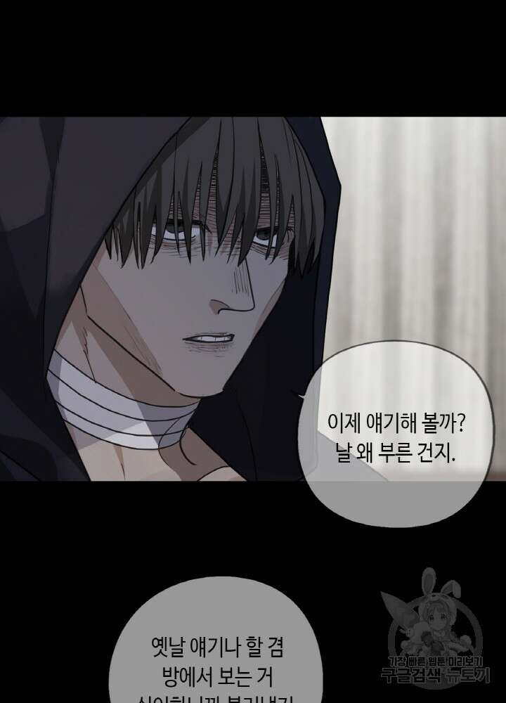 제로 : 아포칼립스의 회귀자 96화 14