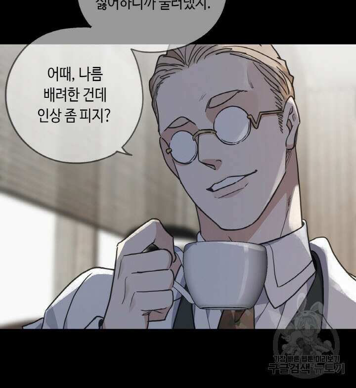 제로 : 아포칼립스의 회귀자 96화 15