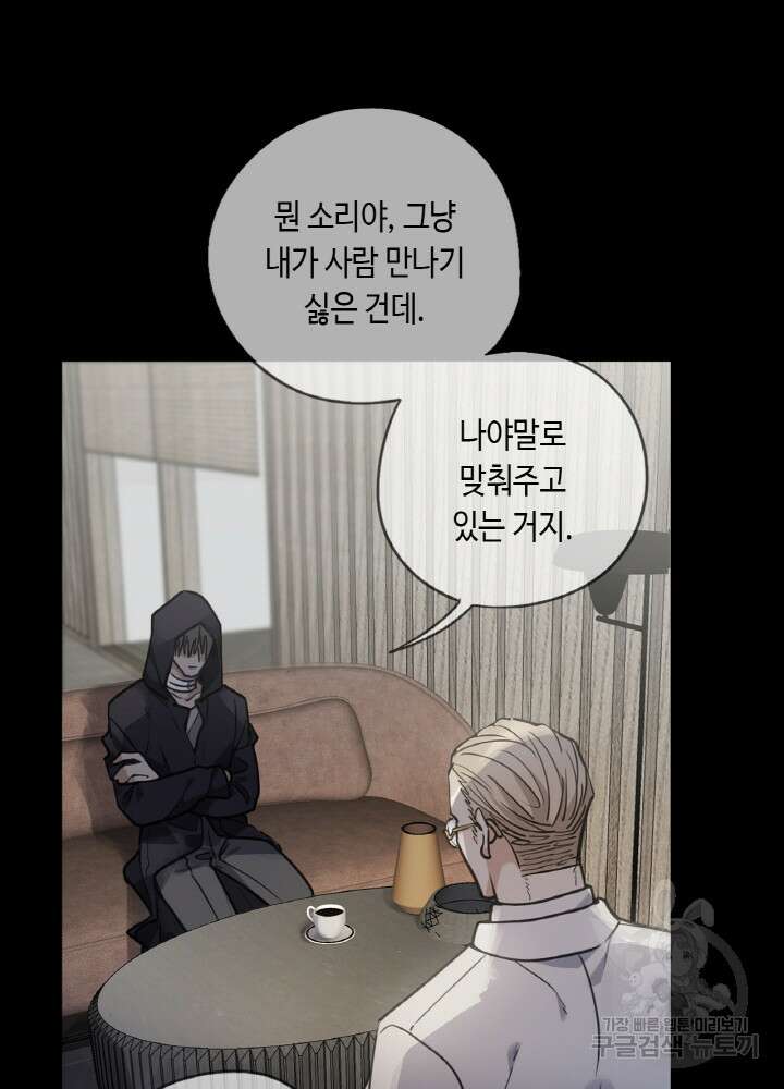 제로 : 아포칼립스의 회귀자 96화 16