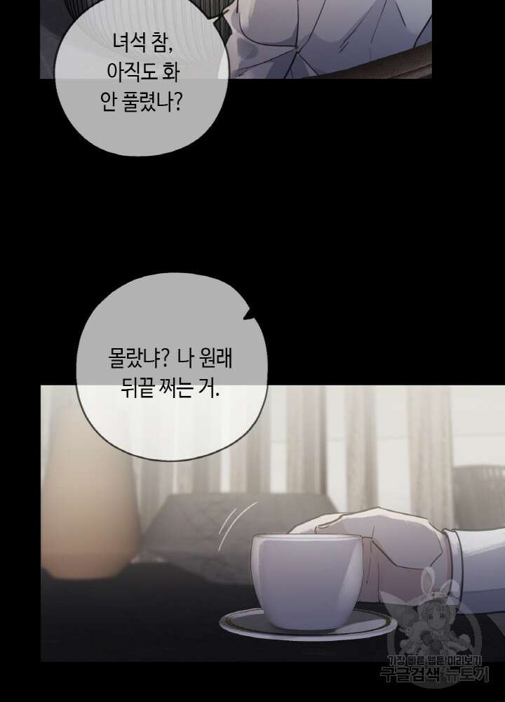 제로 : 아포칼립스의 회귀자 96화 17