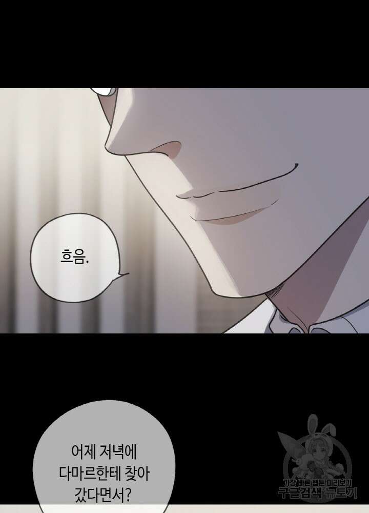 제로 : 아포칼립스의 회귀자 96화 18