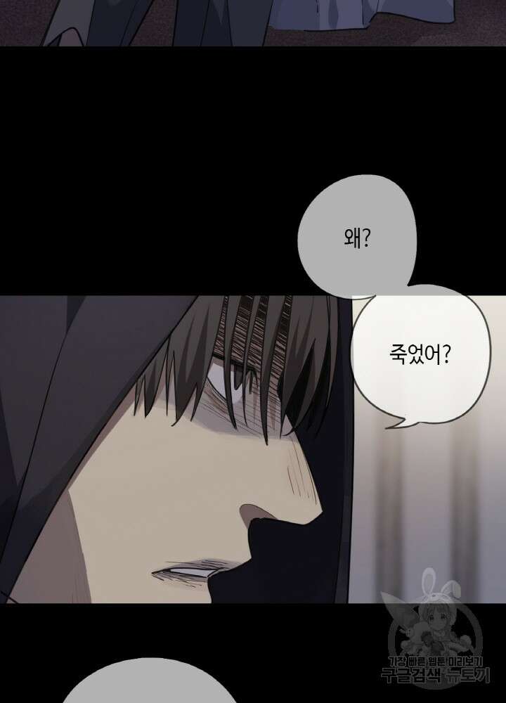 제로 : 아포칼립스의 회귀자 96화 20
