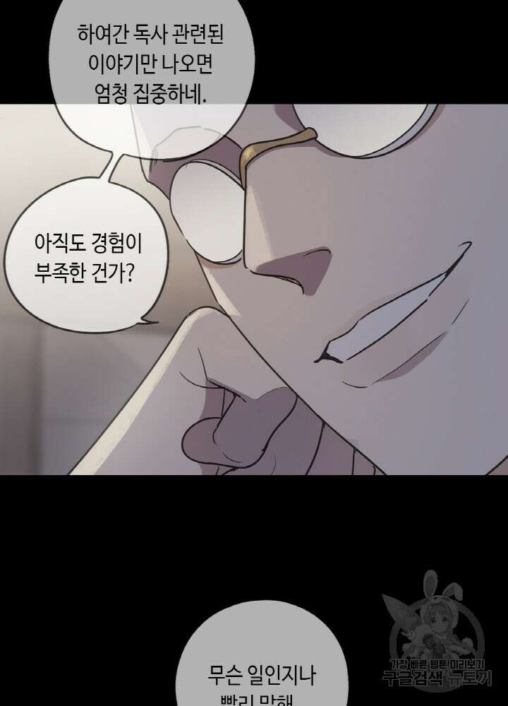 제로 : 아포칼립스의 회귀자 96화 21