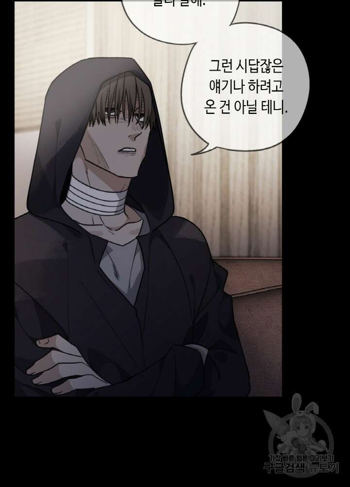 제로 : 아포칼립스의 회귀자 96화 22