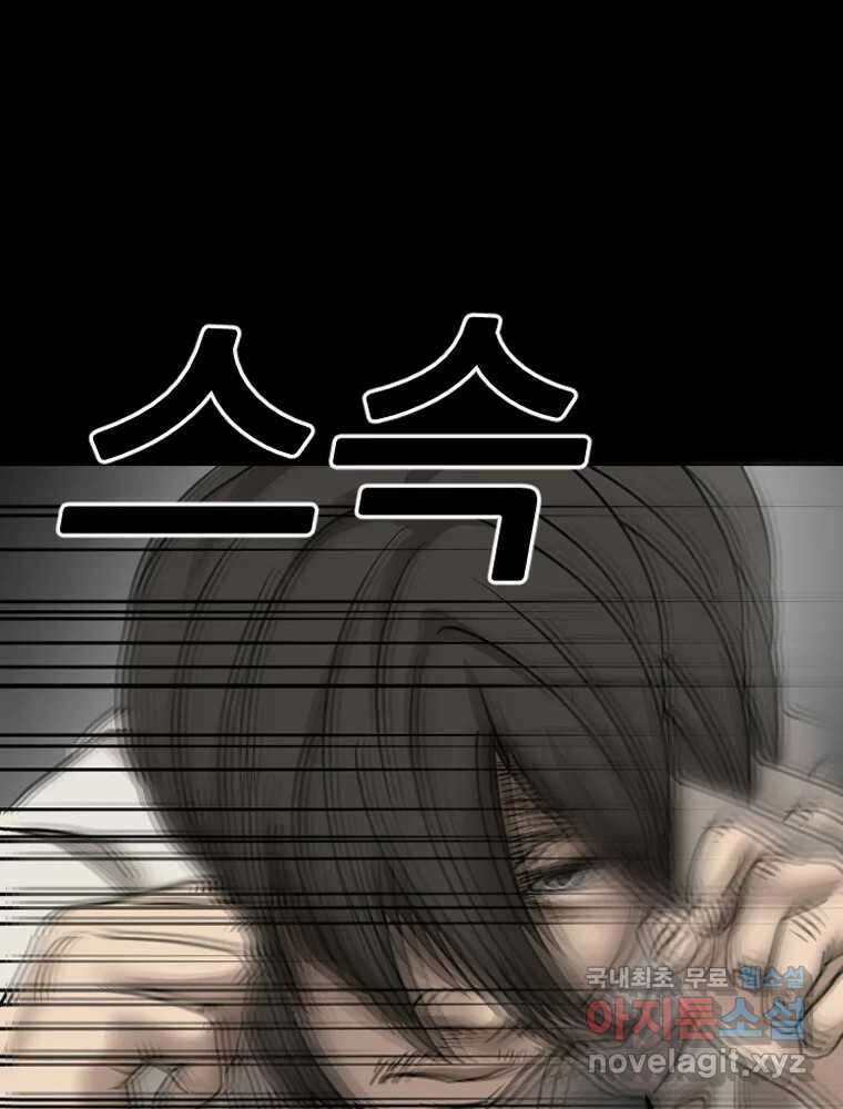 나락 52화 1