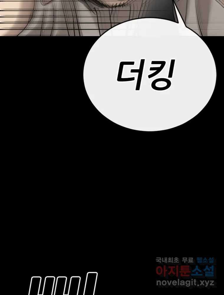 나락 52화 2