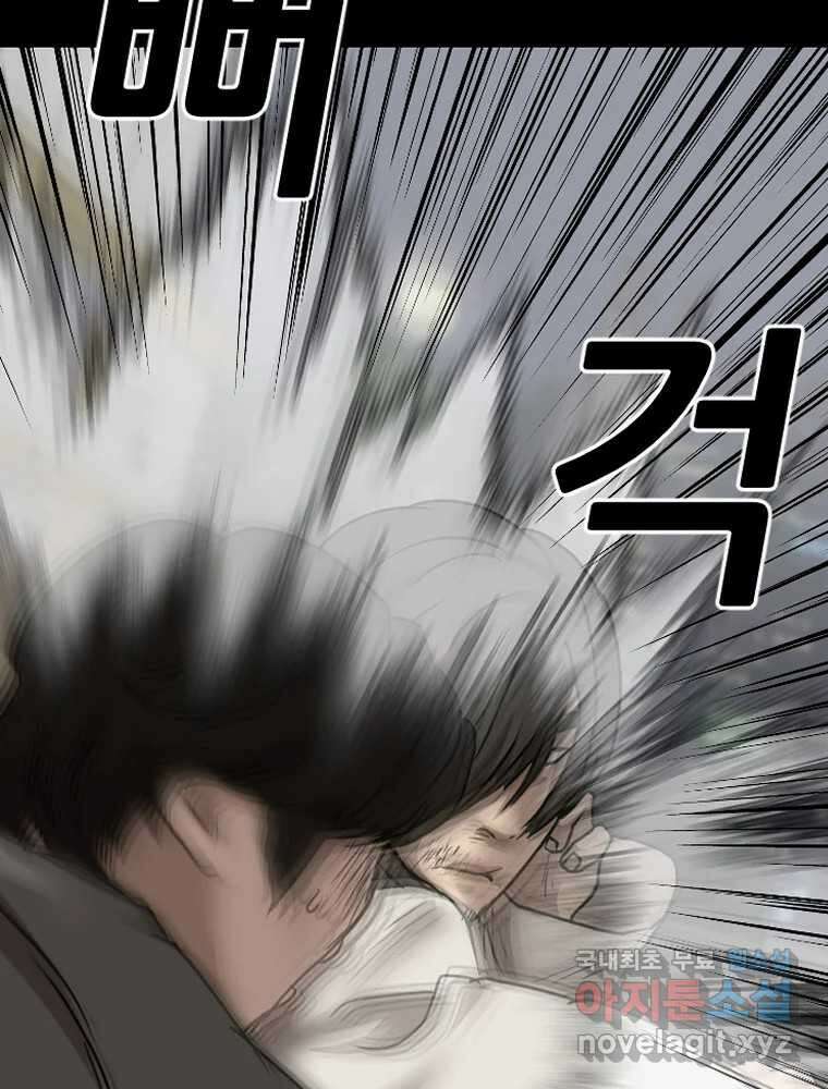 나락 52화 3