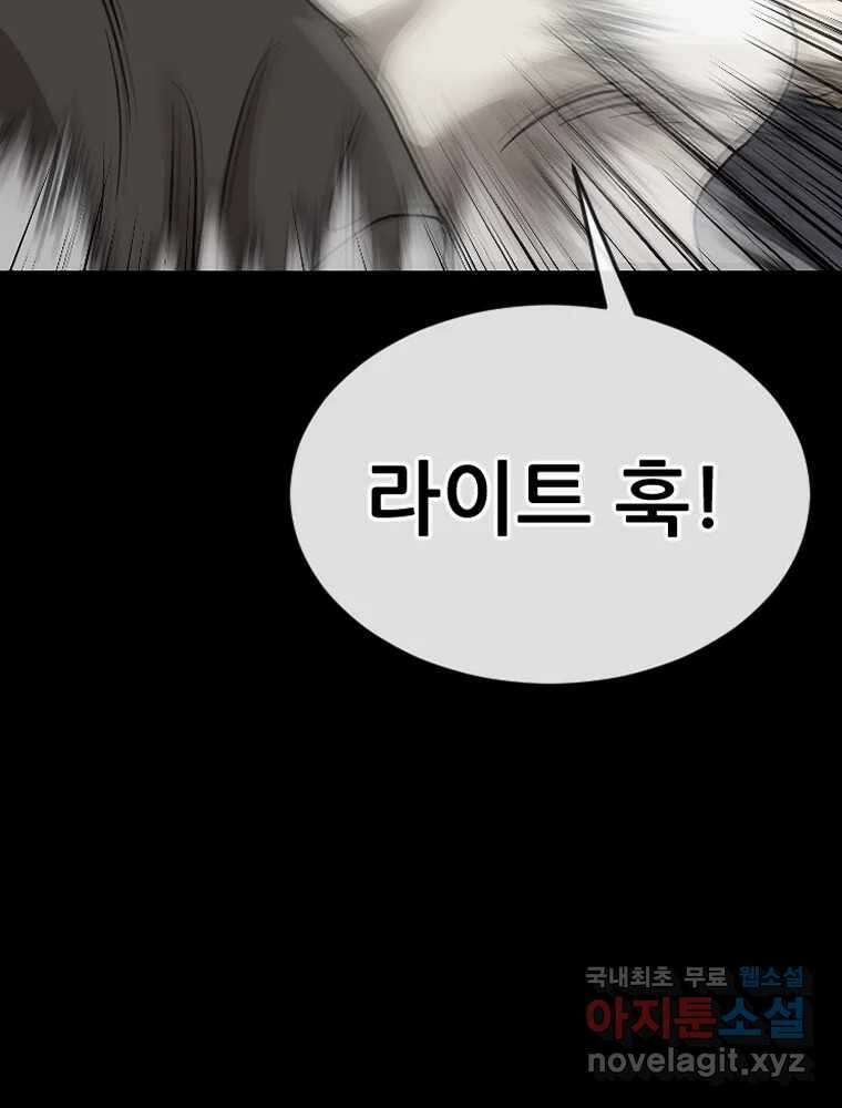 나락 52화 4