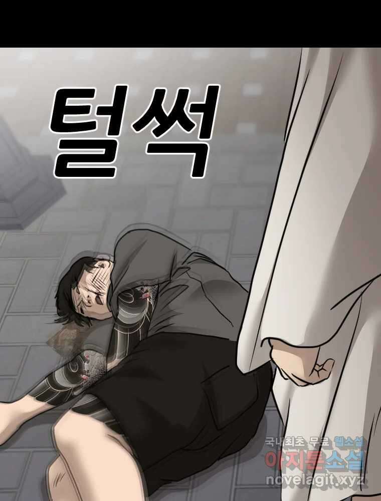 나락 52화 5