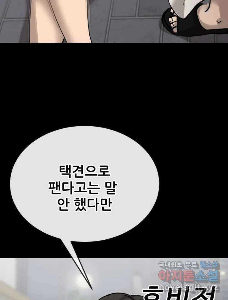 나락 52화 6