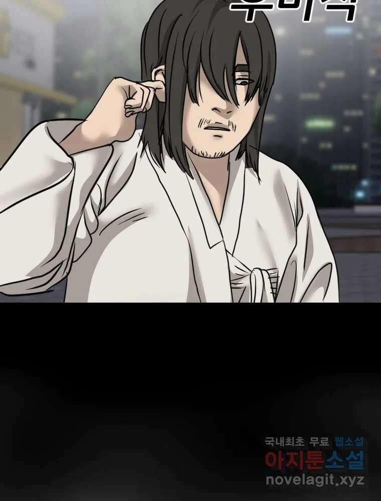 나락 52화 7