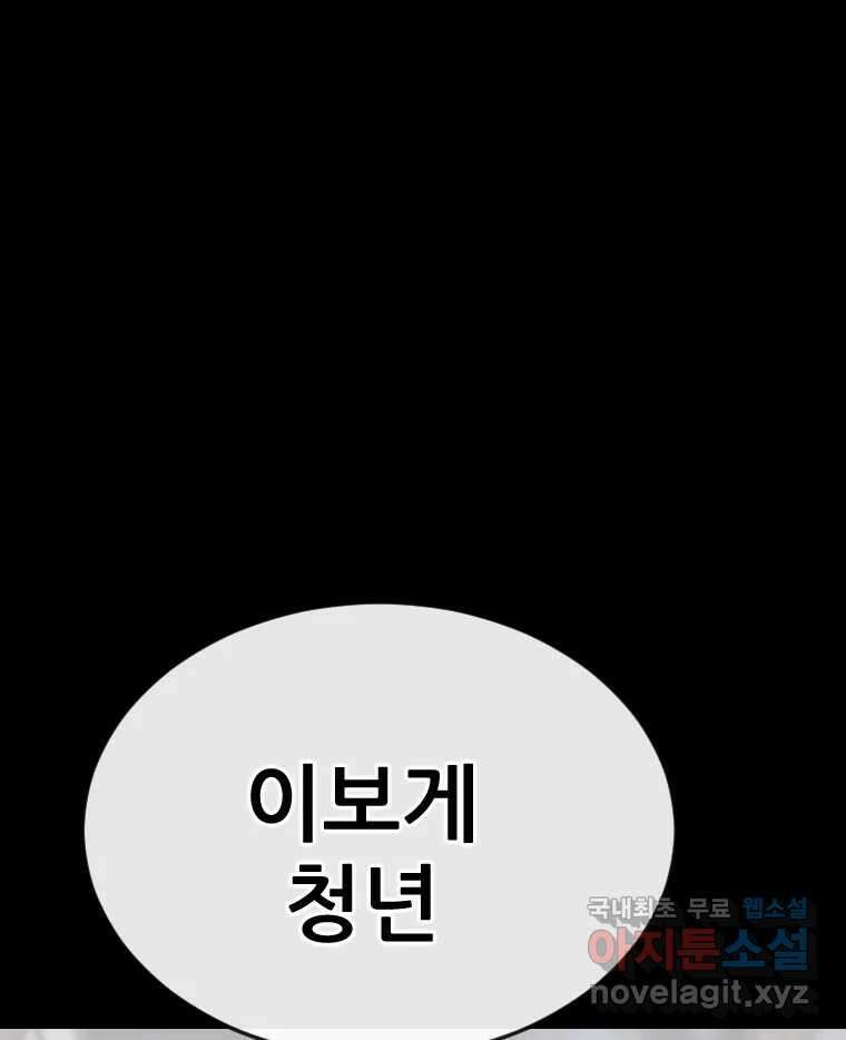 나락 52화 9