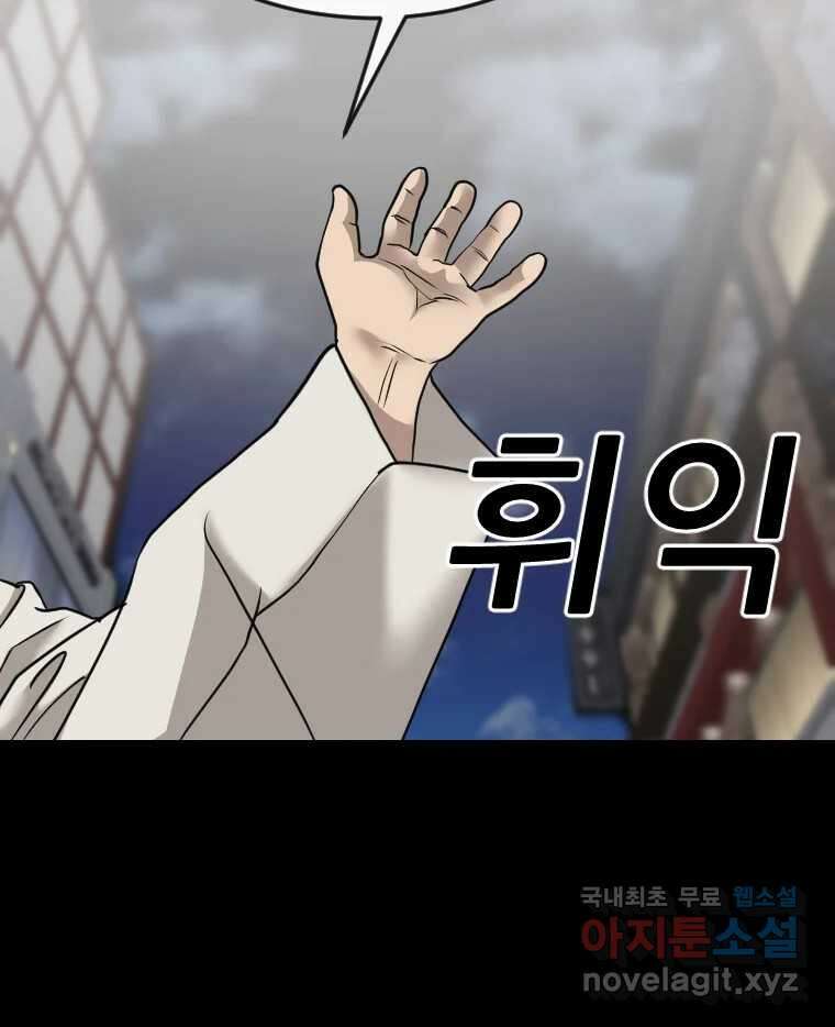 나락 52화 10
