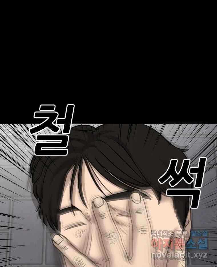 나락 52화 11