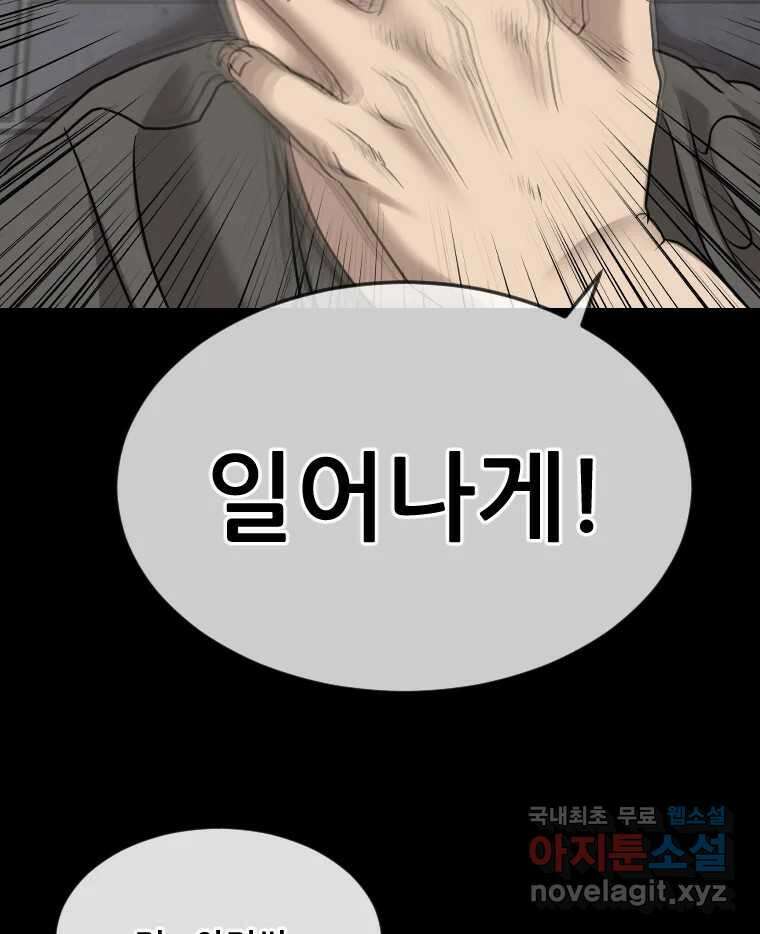 나락 52화 12