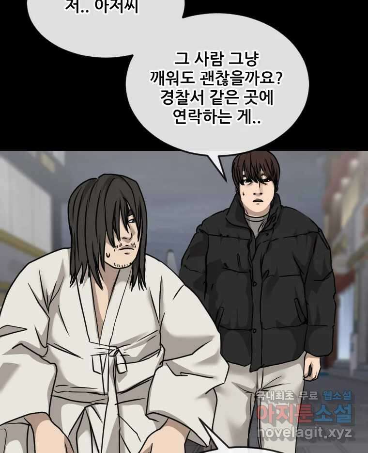 나락 52화 13