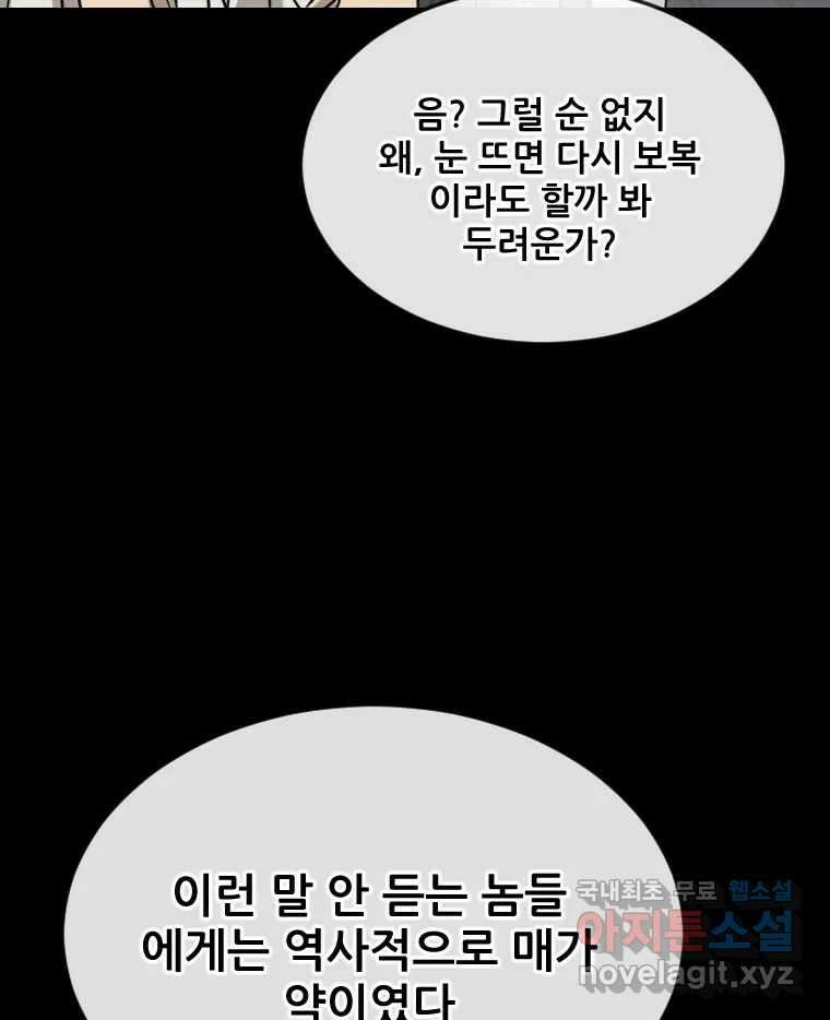 나락 52화 14