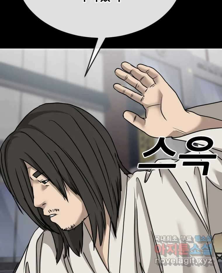 나락 52화 15