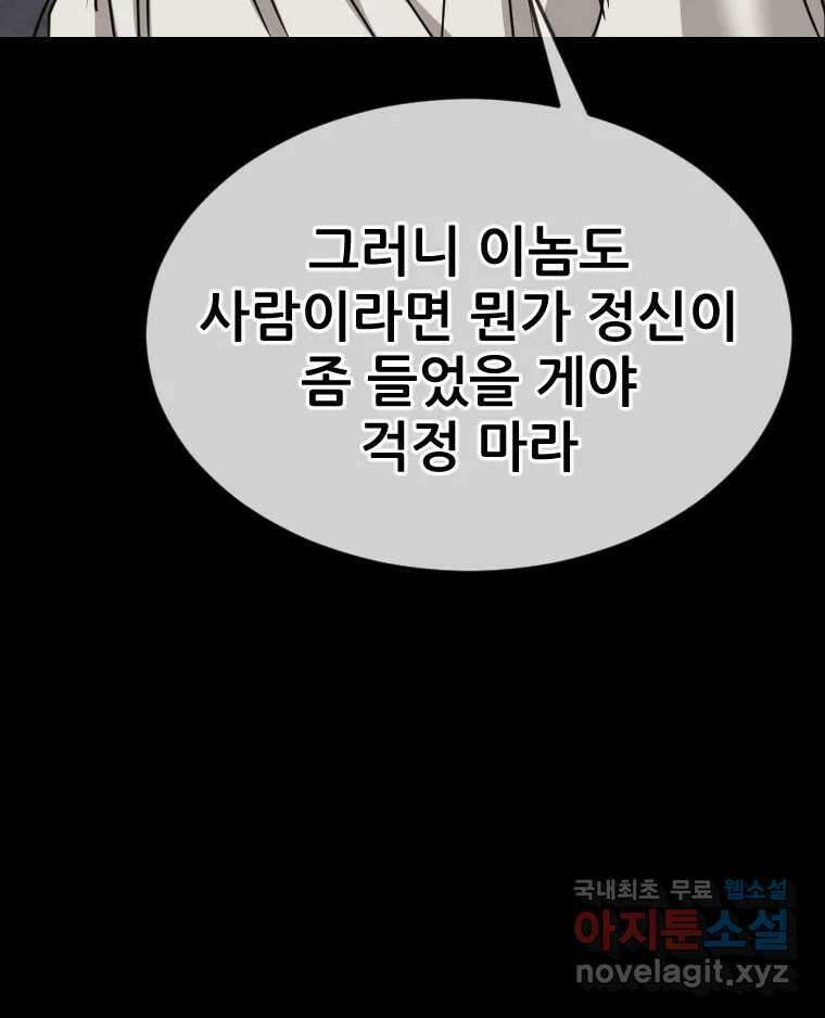 나락 52화 16