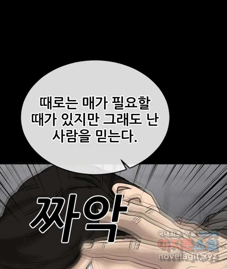 나락 52화 17