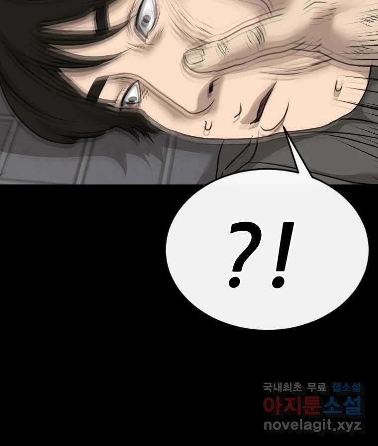 나락 52화 18
