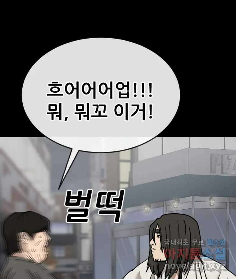나락 52화 19