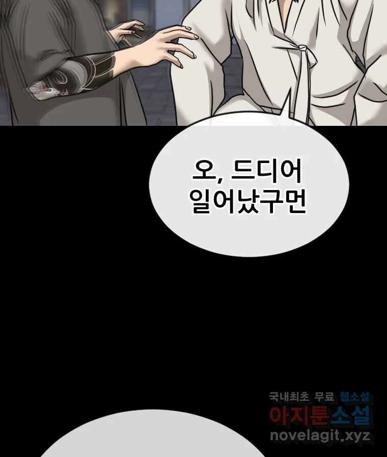나락 52화 20