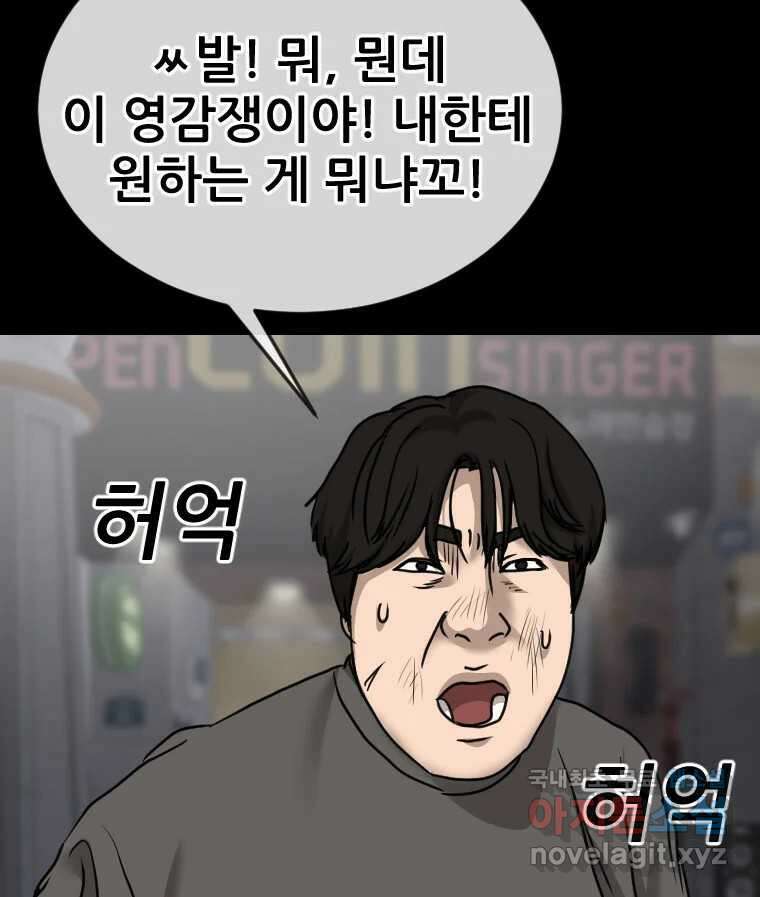 나락 52화 21