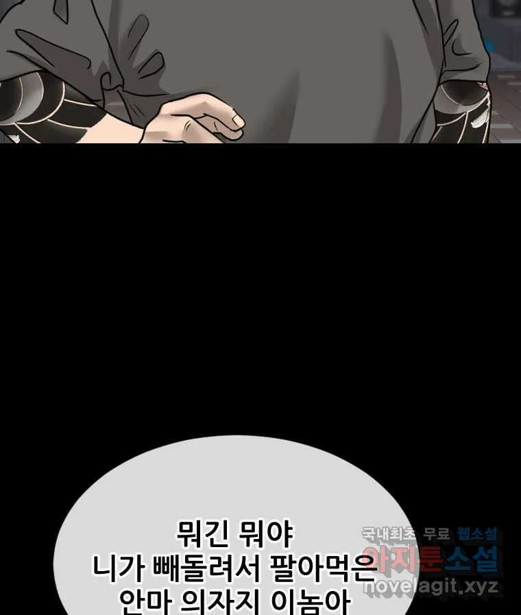 나락 52화 22