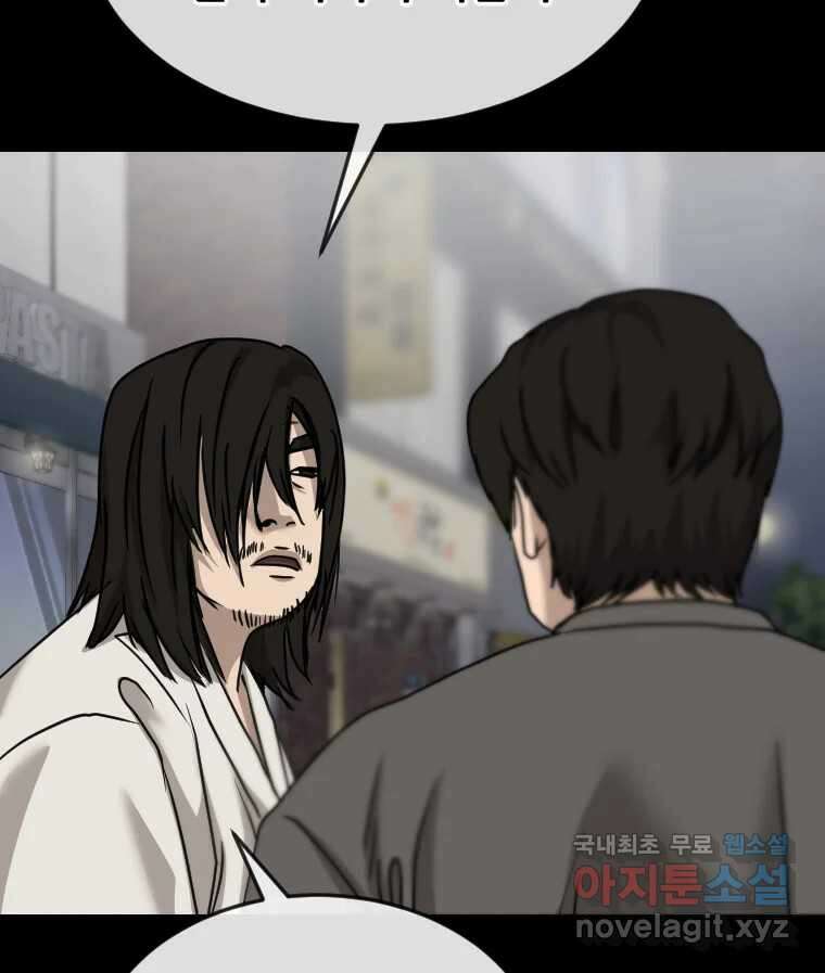 나락 52화 23