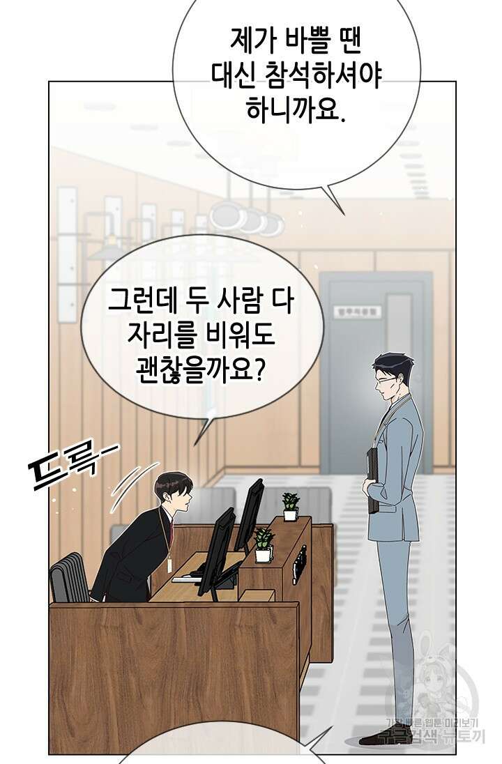 여자인 걸 왜 모르지 52화 4